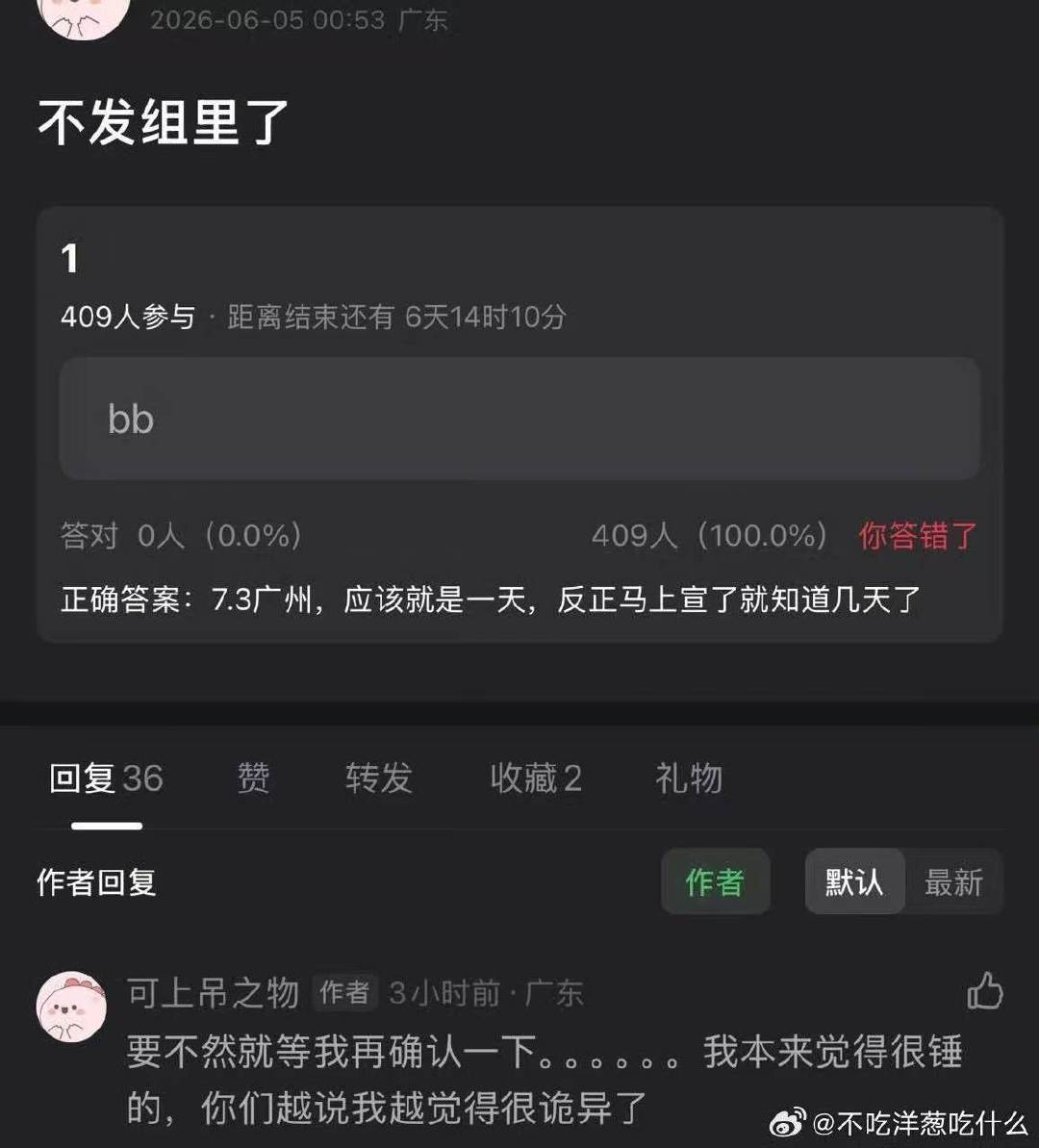 网传top广州演唱会网传top7月演唱会广州 网传top7月演唱会将在广州
