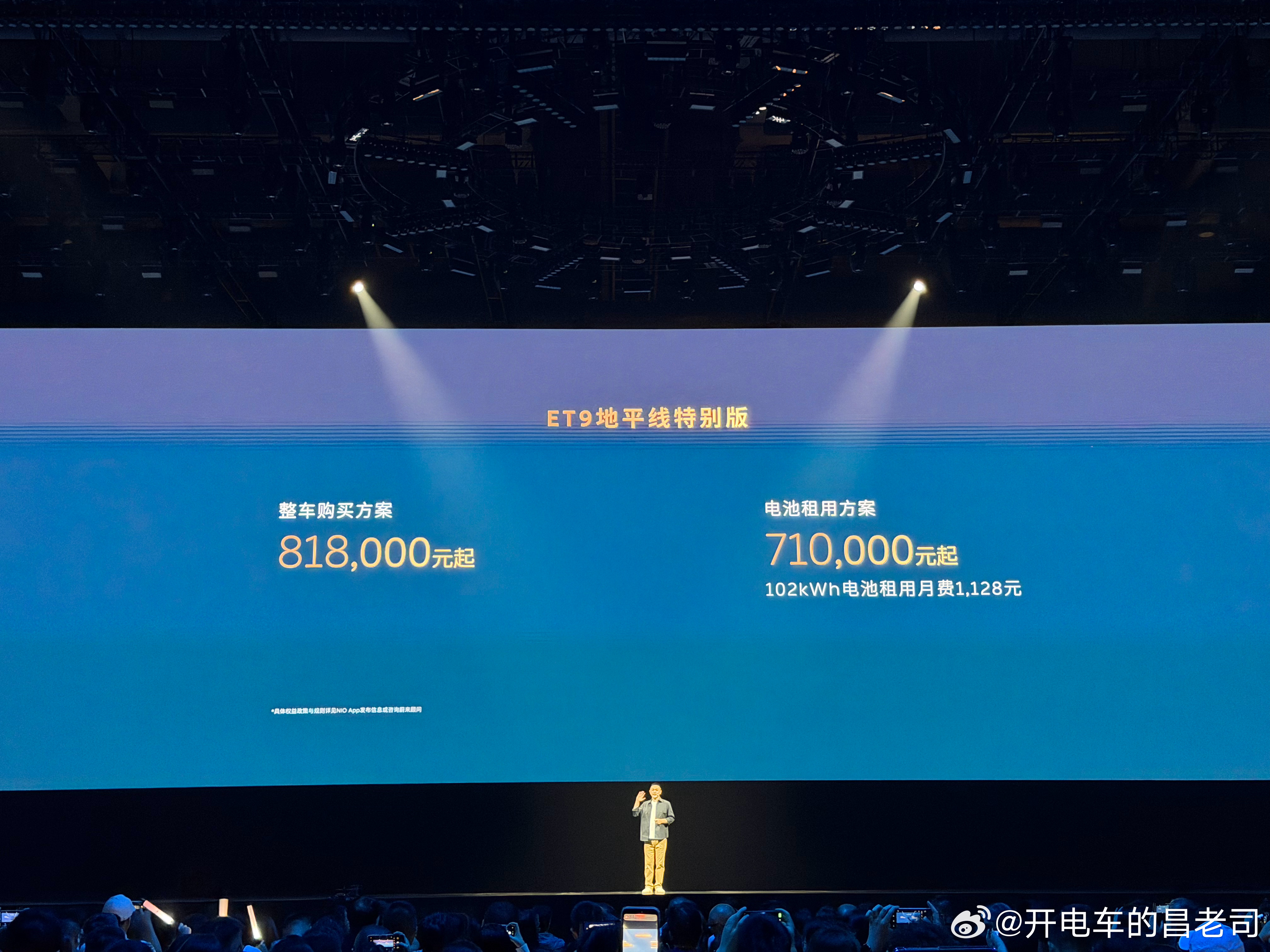 ET9特别版整车价格81.8万电池租用71万这个价格怎么样？ ​​​