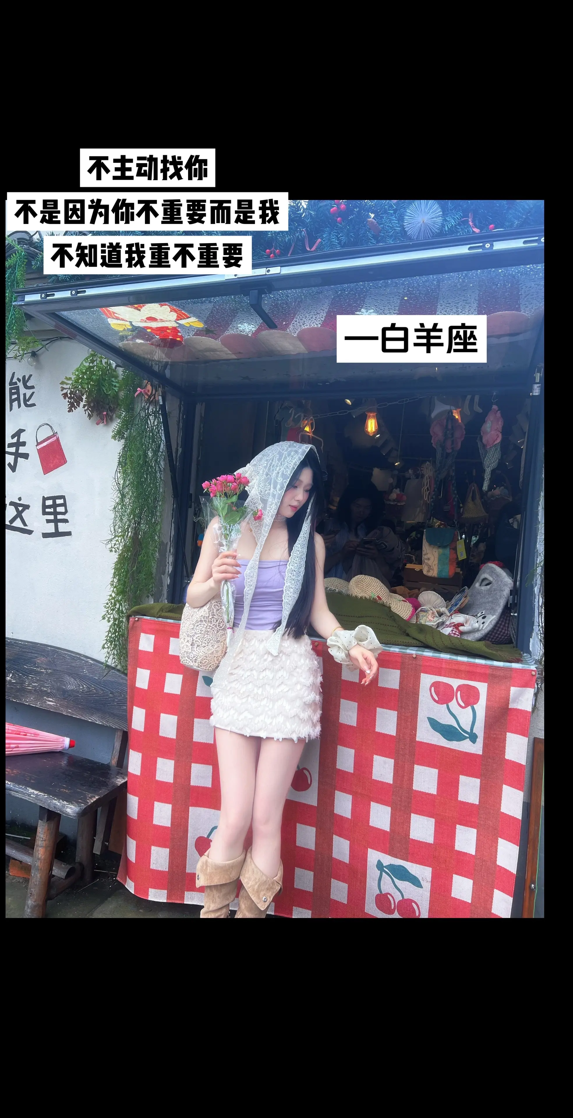 像白羊座这种拧巴的人 真正需要的是一个可以始终坚定选择她 怎么也推不走的人