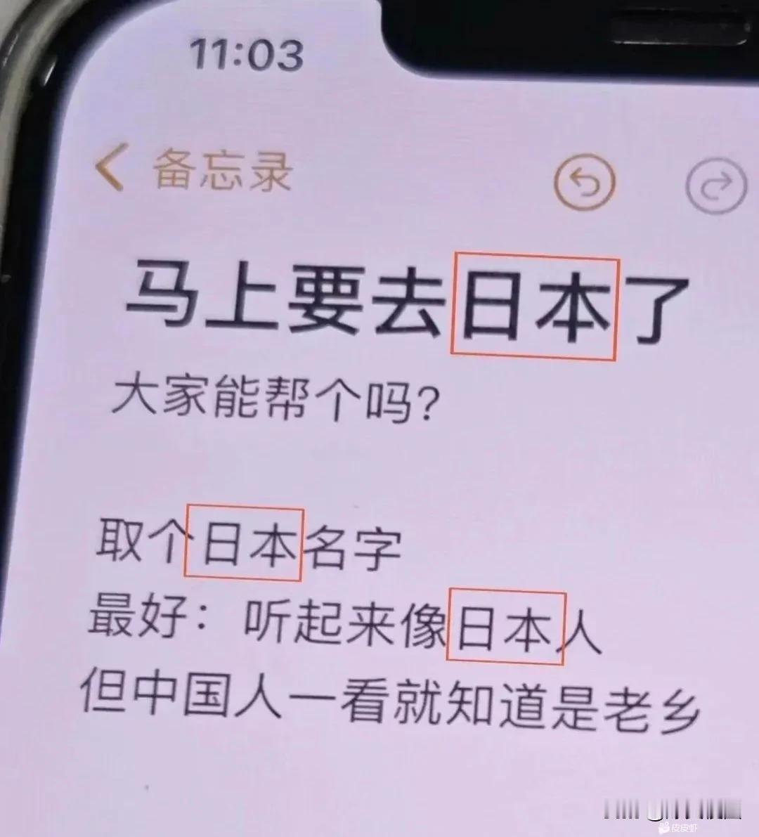 要取什么好呢！