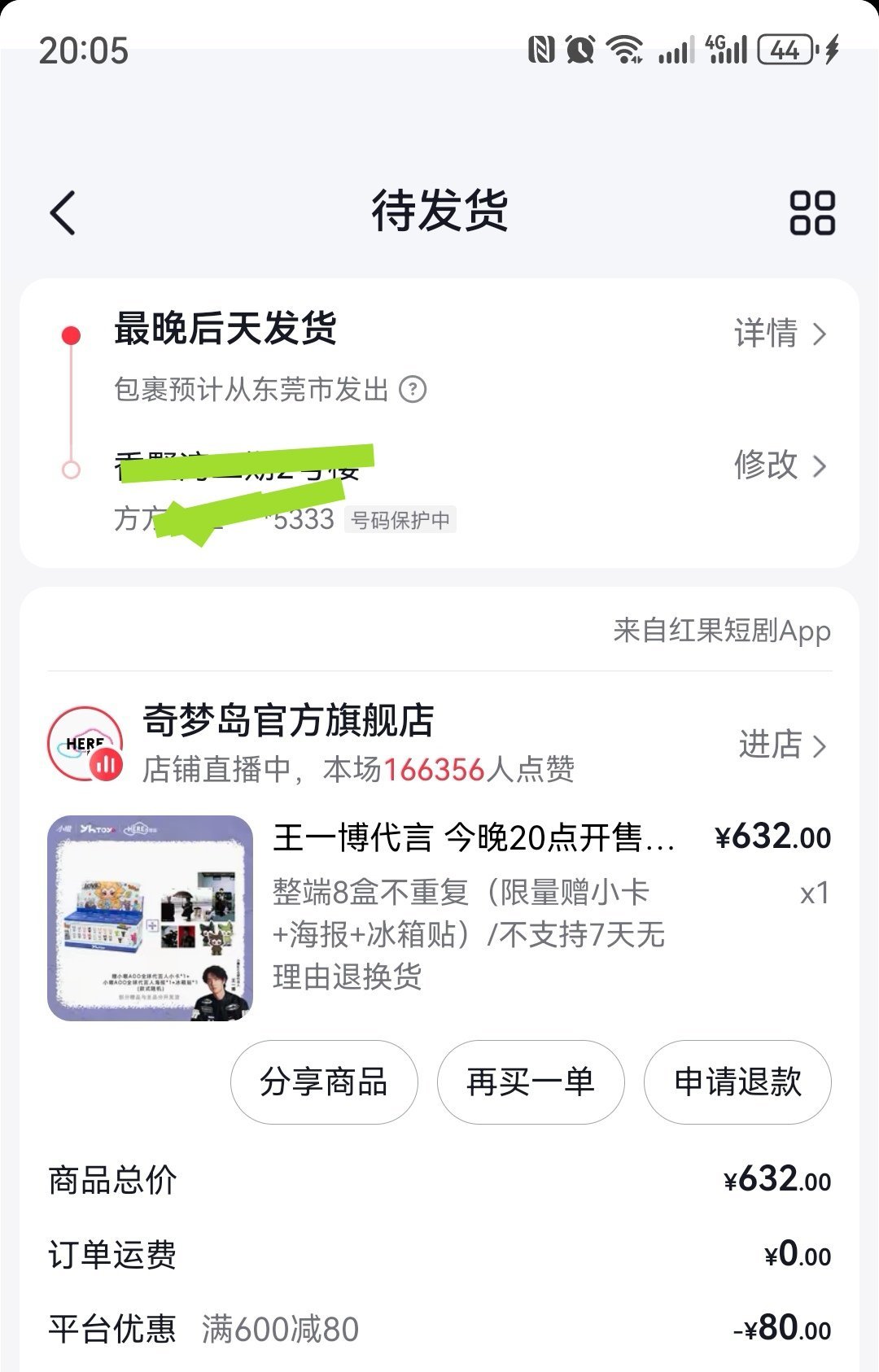 王一博 支持王一博代言王一博小嗷aoo全球代言人