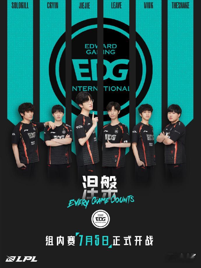 🏆2024LPL夏季赛，涅槃组战队！🔥#2024LPL夏季赛##LPL涅槃组