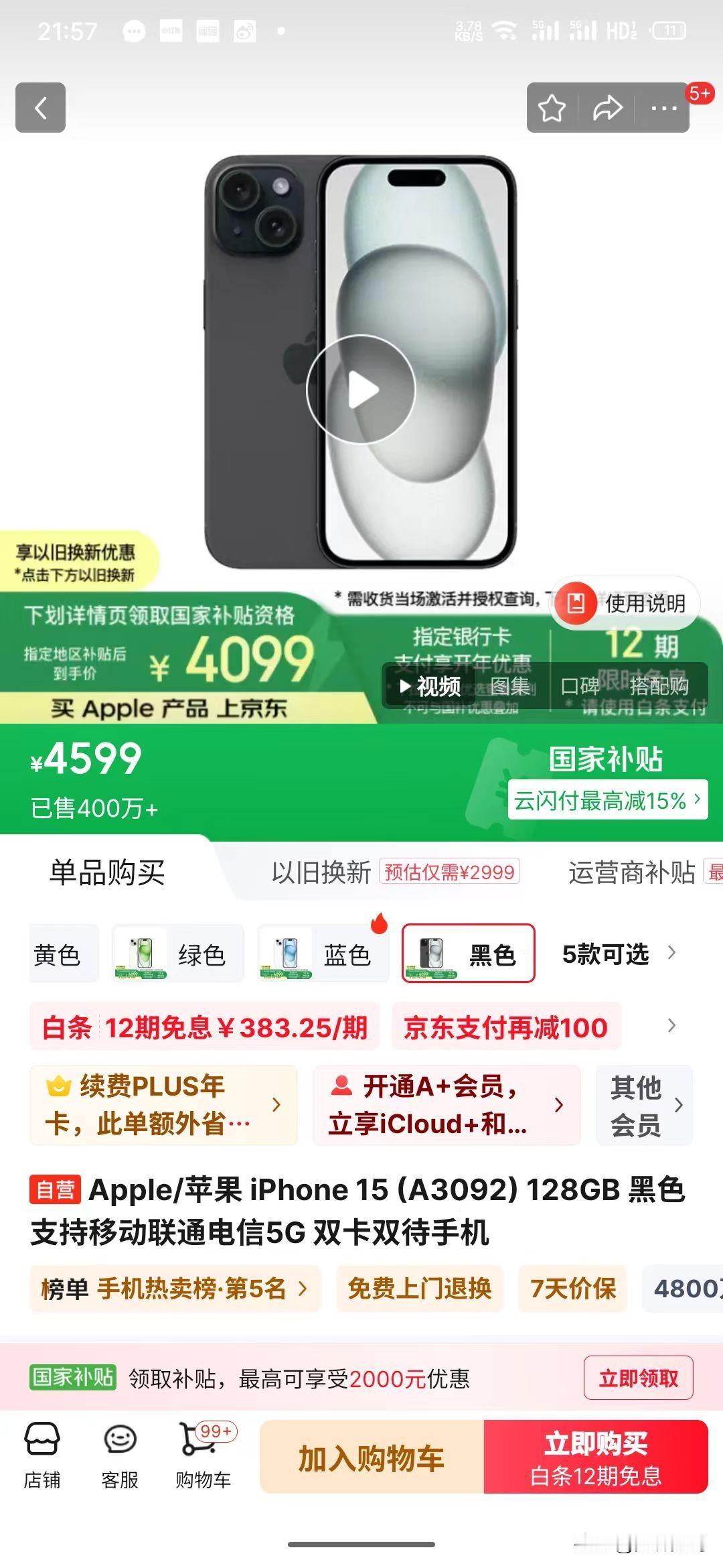 还是苹果会玩，把iPhoneSE4代名字换成iPhone16e，价格直接从349