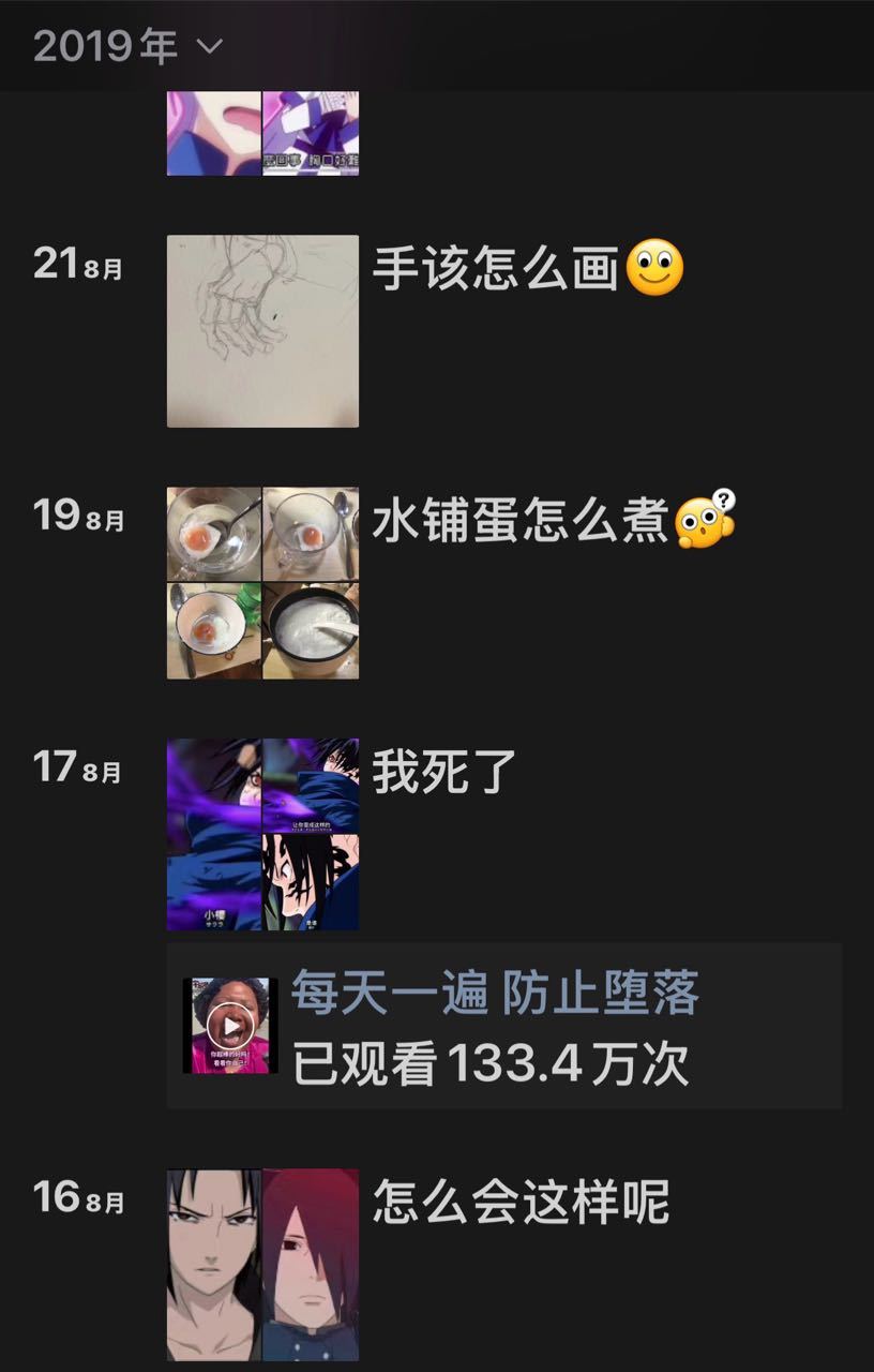 宝宝你以前的pyq怎么这么中二还有你lp出去工作了 你在家画“牵手”何意味 