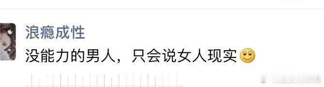 该怎么反驳这种女人？ 