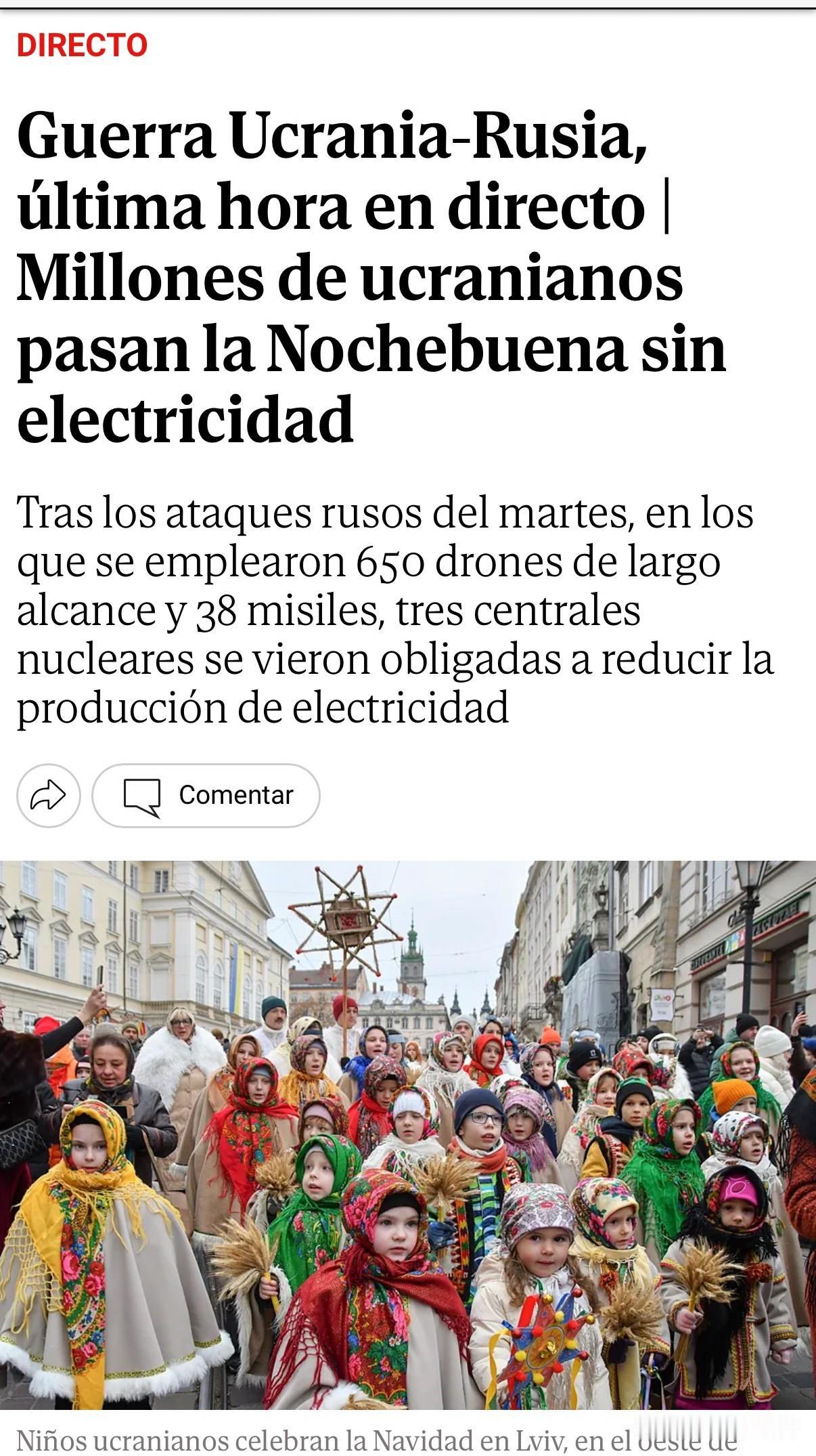 报道说，数百万乌克兰人在没有供电的情况下，度过了平安夜。
   在俄方不断攻击下