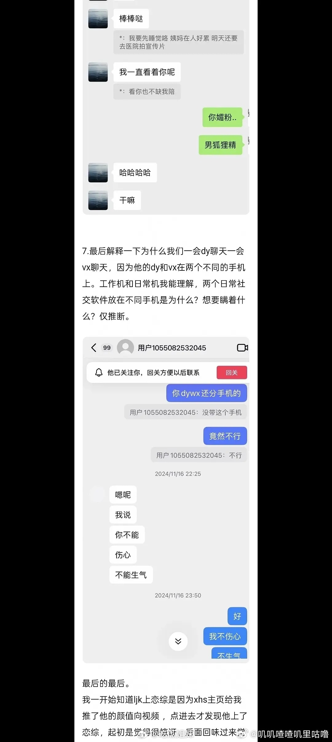 曝李嘉凯聊天记录 曝李嘉凯聊天记录，好炸裂…开播就有人出来爆料了，现在更是心疼颜
