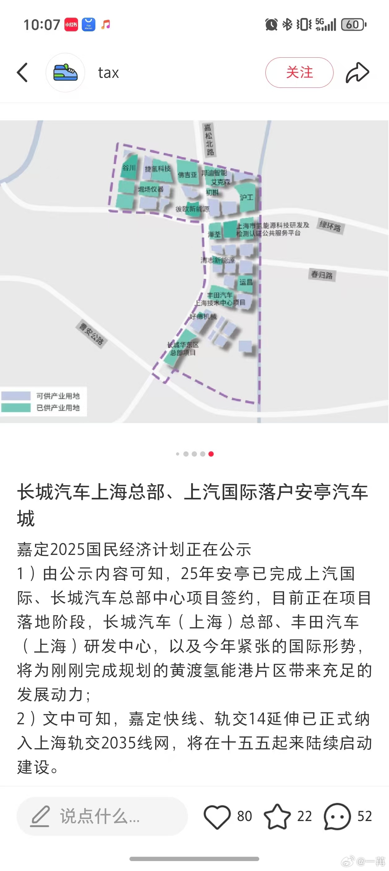 2007 年时，同济大学汽车学院所在的嘉定校区，附近不远有汽车博物馆、F1 上赛