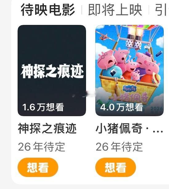 猫眼国庆档组合套餐👇+转念花开or蛮荒禁地？ 