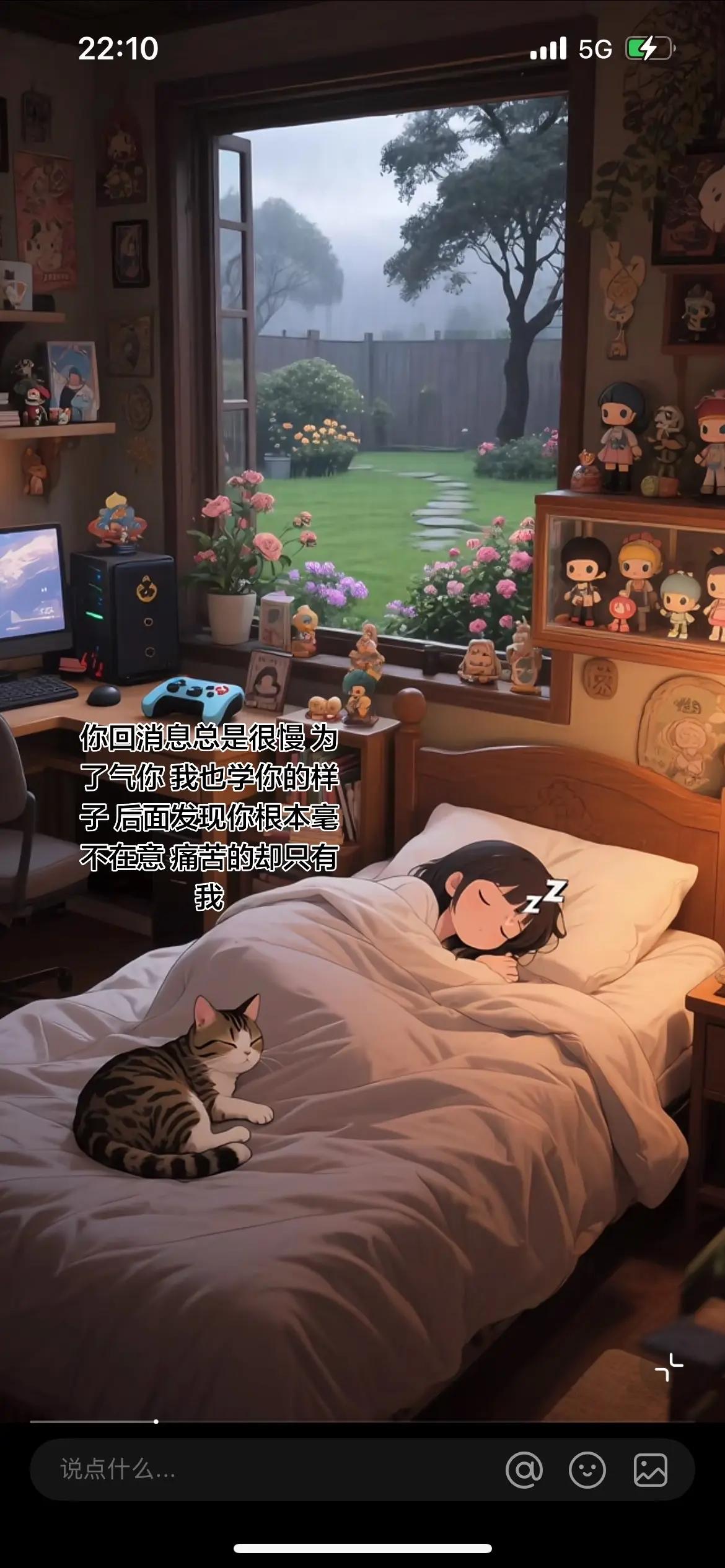 你回消息总是很慢 为了气你 我。你回消息总是很慢 为了气你 我也学你的样子 后面