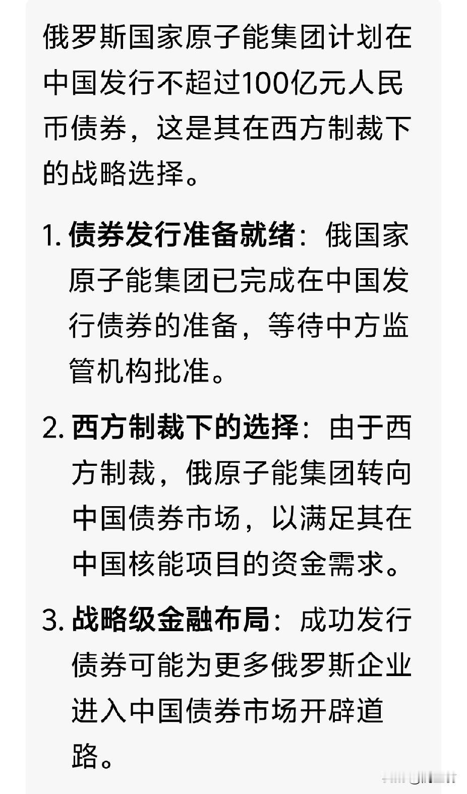 俄罗斯将发行人民币债券
俄发行人民币债券准备就绪
近期将发行100亿人民币
此举