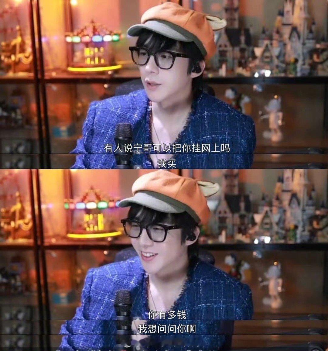刘宇宁问怎么把自己挂闲鱼 被刘宇宁问挂闲鱼的操作笑到！别人都在卖货，他要把自己当