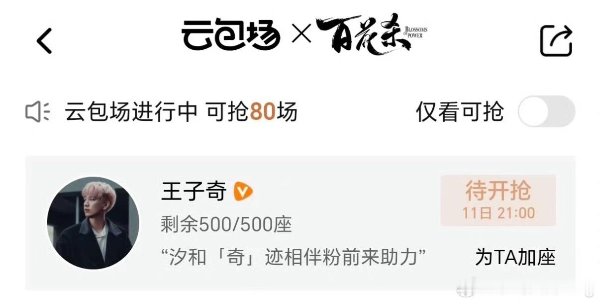 孟子义王子奇桃花坞友谊王子奇第一个举手给孟姐办卡，这排面只有咱孟姐有！孟子义王子