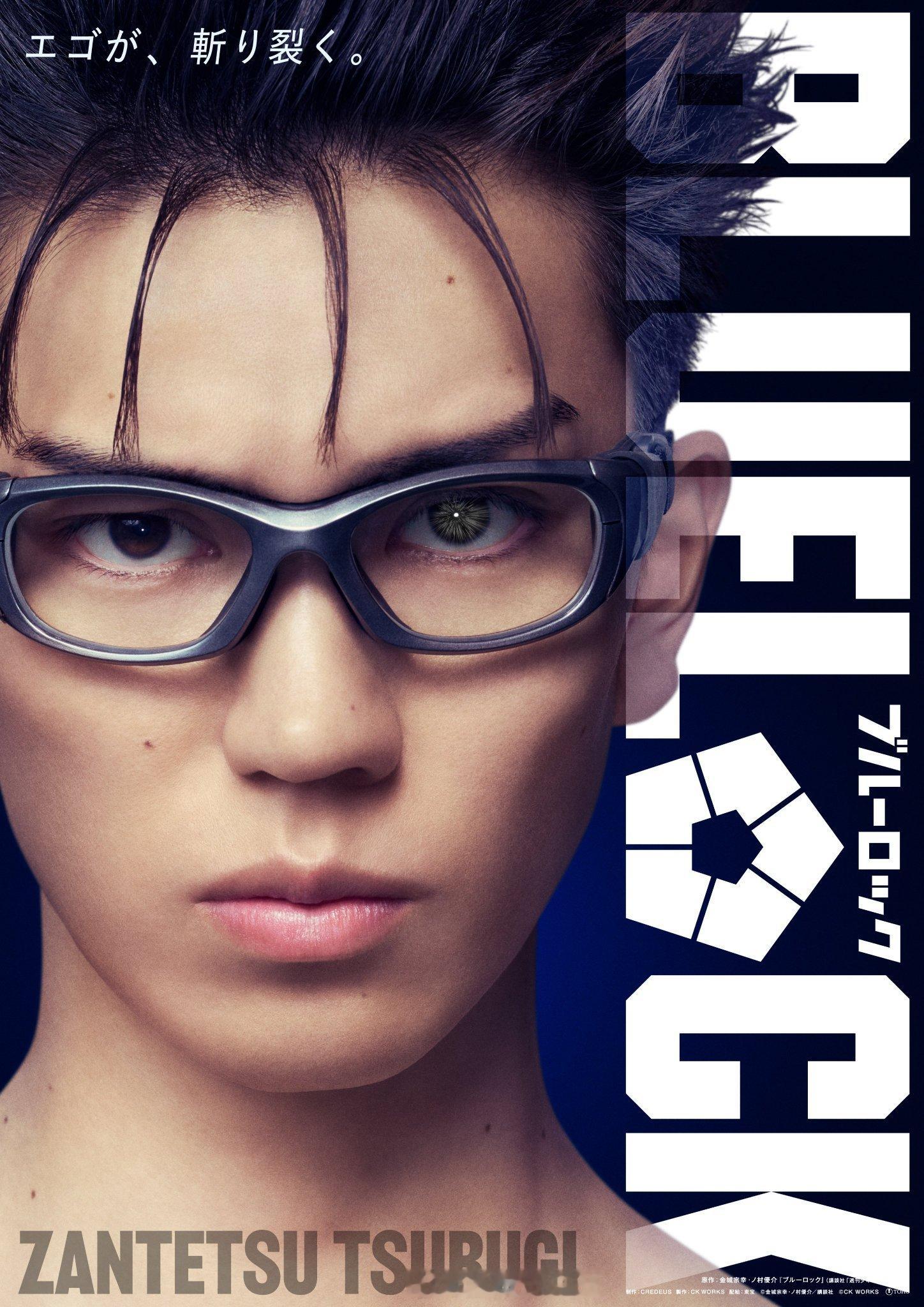 人气漫画「蓝色监狱」真人版电影『蓝色监狱』（8月7日上映）今日公布追加演员，樋口