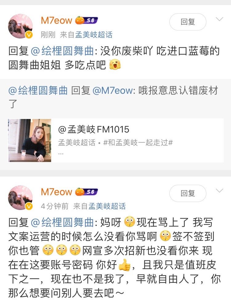 咱就是说，只是想问问网宣的情况看看官皮能不能给想好好运营的人运营，好好沟通不会非