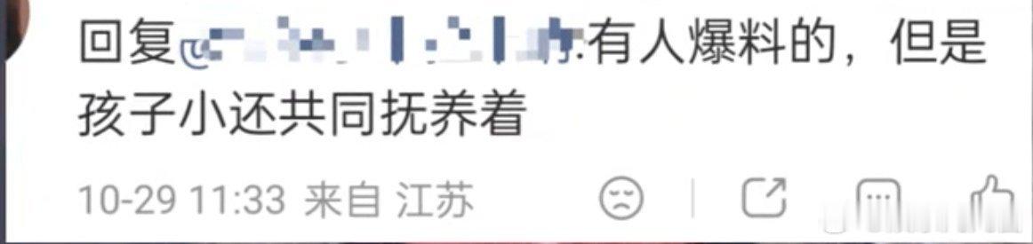 曝白百何张思麟已离婚 曝白百何张思麟共同抚养孩子 新恋情消息一出，随之传来和张思