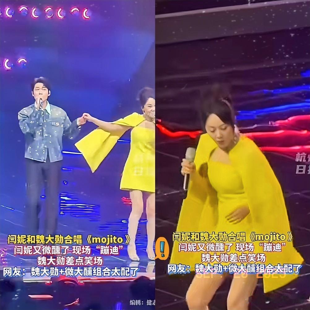 闫妮，
现场稳定发挥依然微醺！
魏大勋都不敢直视她，差点笑场
网友：魏大勋+微大