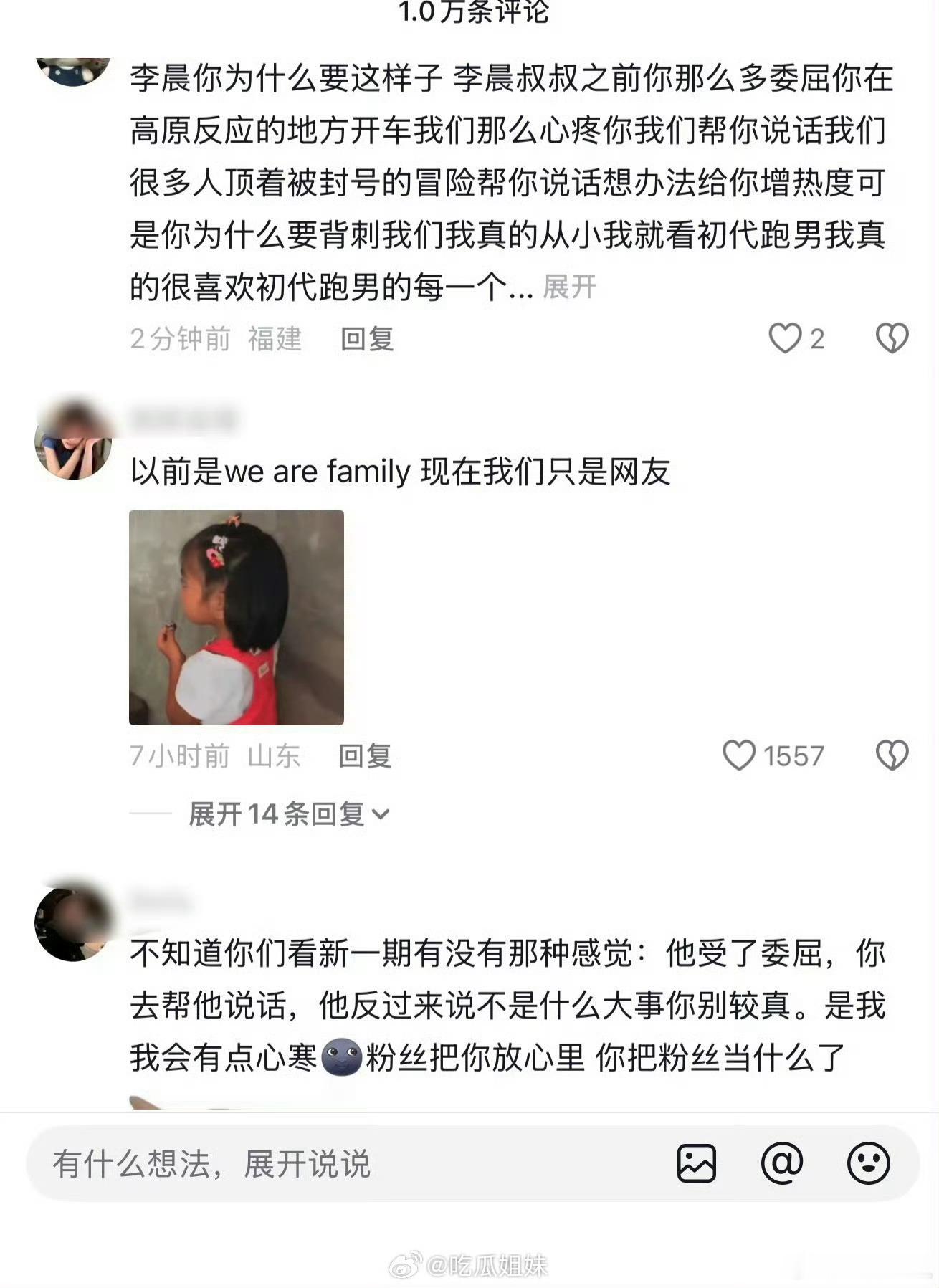 李晨口碑翻车李晨因为最新一期疑似内涵和观众宣战口碑大翻车之前在他和白鹿事件的时候