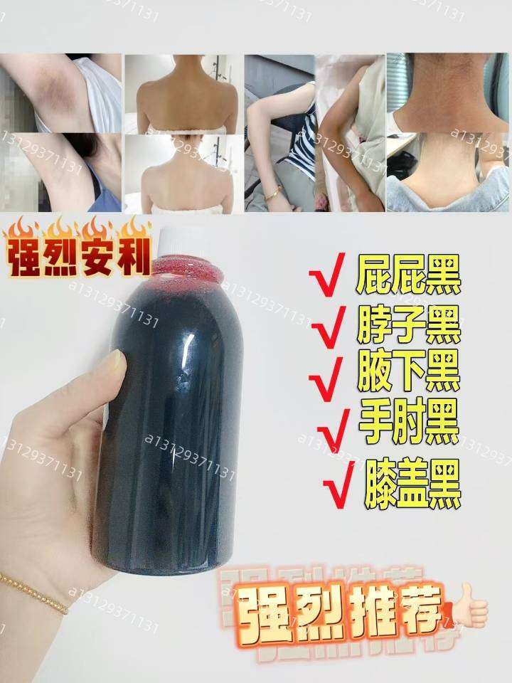 夏季腋下美白精华YYDS❗腋窝黑的姐妹可以