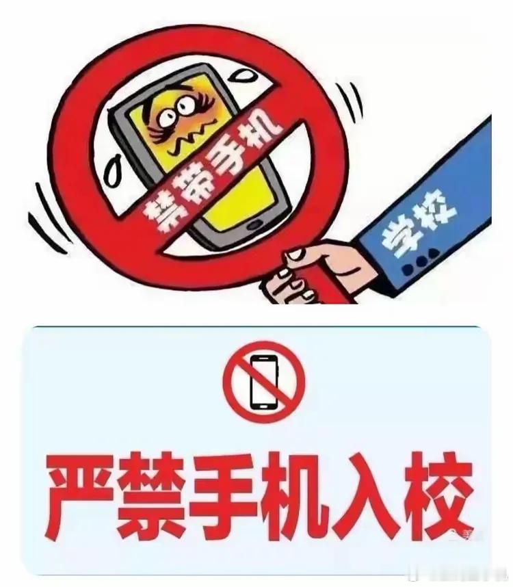高一女生带手机被停课1个月虽然高中已经不是9年义务教育了，但是确实学校有点极端了