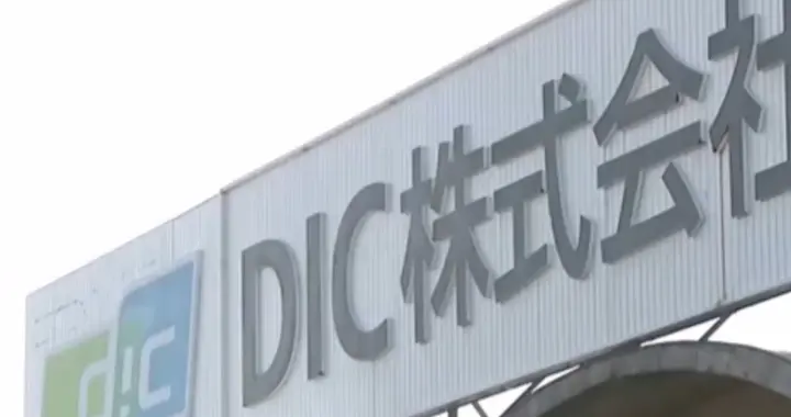 果然视频·看天下|日本一市地下水氟化物超标约2000倍