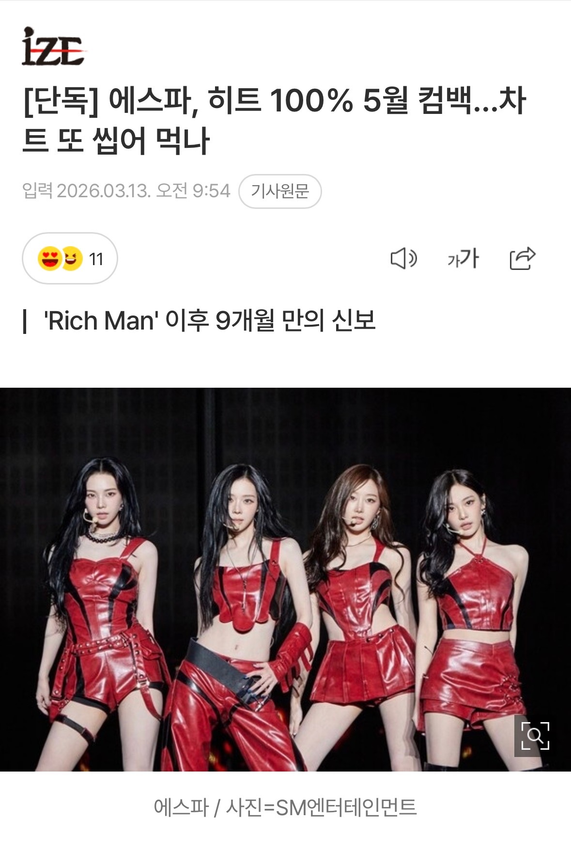 aespa正规二辑5月回归aespa计划将5月回归asepa将5月回归…热曲10