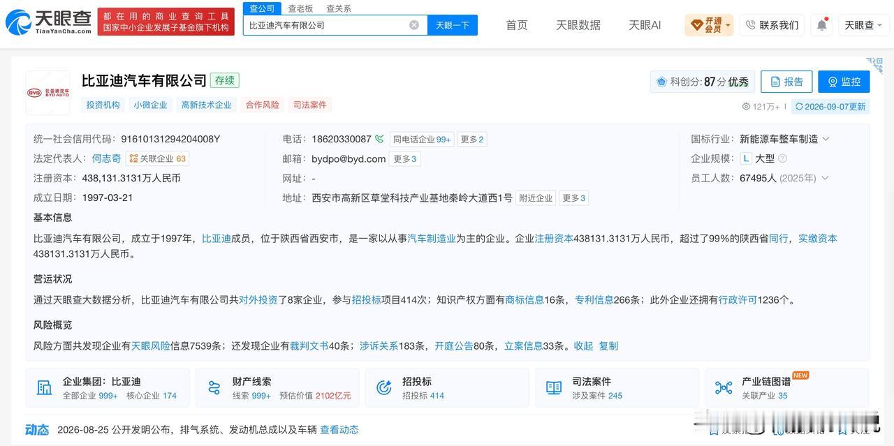 【比亚迪西安基地急招近万人 当地汽车制造主体参保超6点7万人】
比亚迪西安多个厂