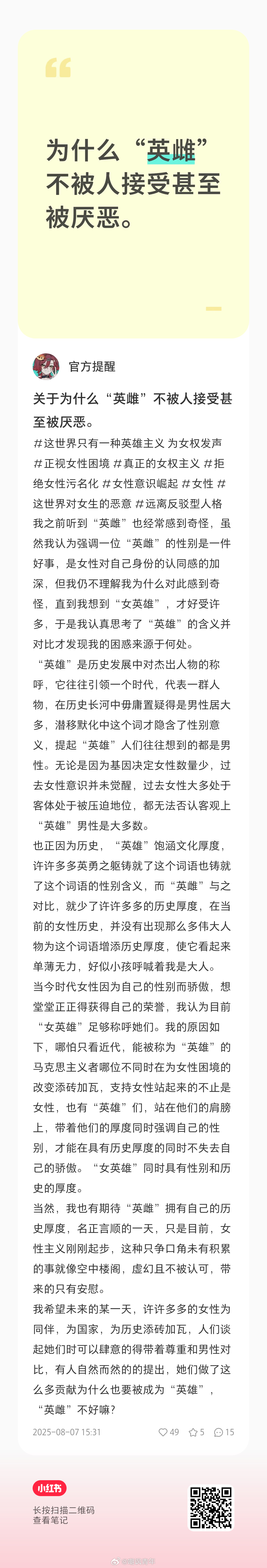 这个世界只有一种英雌主义[666] ​​​