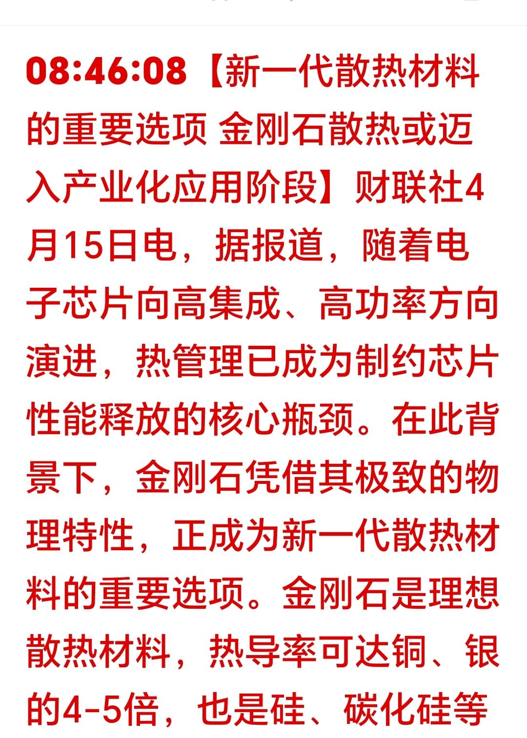 午评：早盘三大指数集体高开，沪指高开0.32%，深成指高开0.66%，创业板高开
