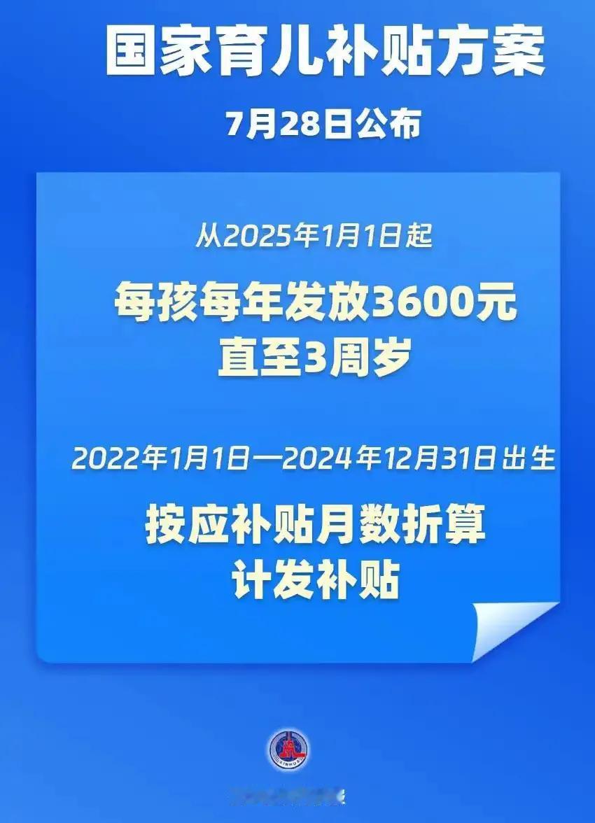 这下子育儿补贴真的要来了！
这可是新华社权威消息，真的是太感动了！
刚开始我以为
