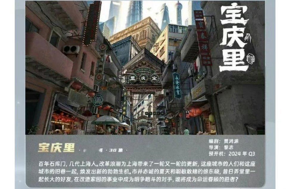 🍉《宝庆里》男主接触白敬亭 ​​​