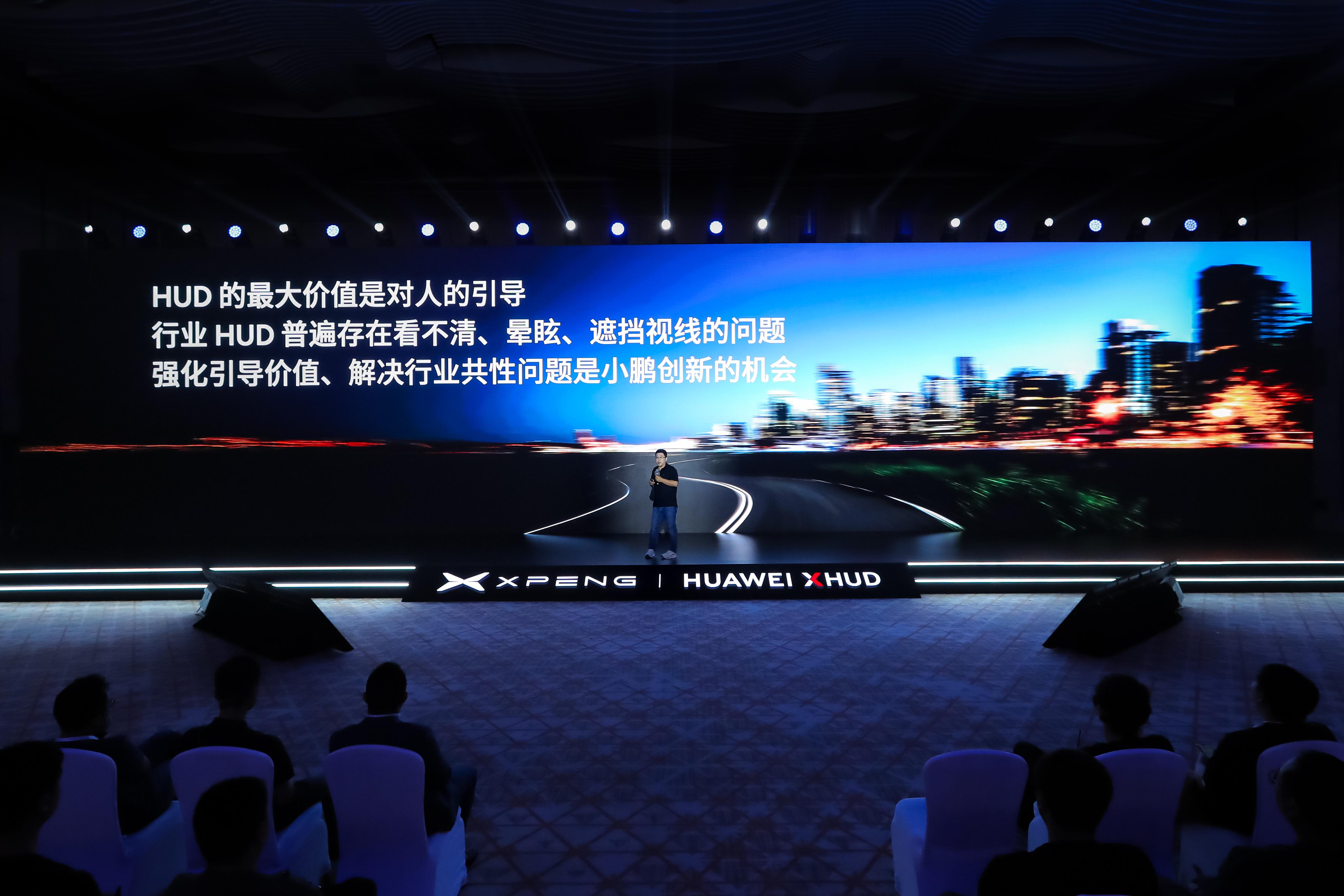 小鹏华为联合宣布ARHUD重大突破小鹏这次坚定和华为联合打造AR-HUD还是站在
