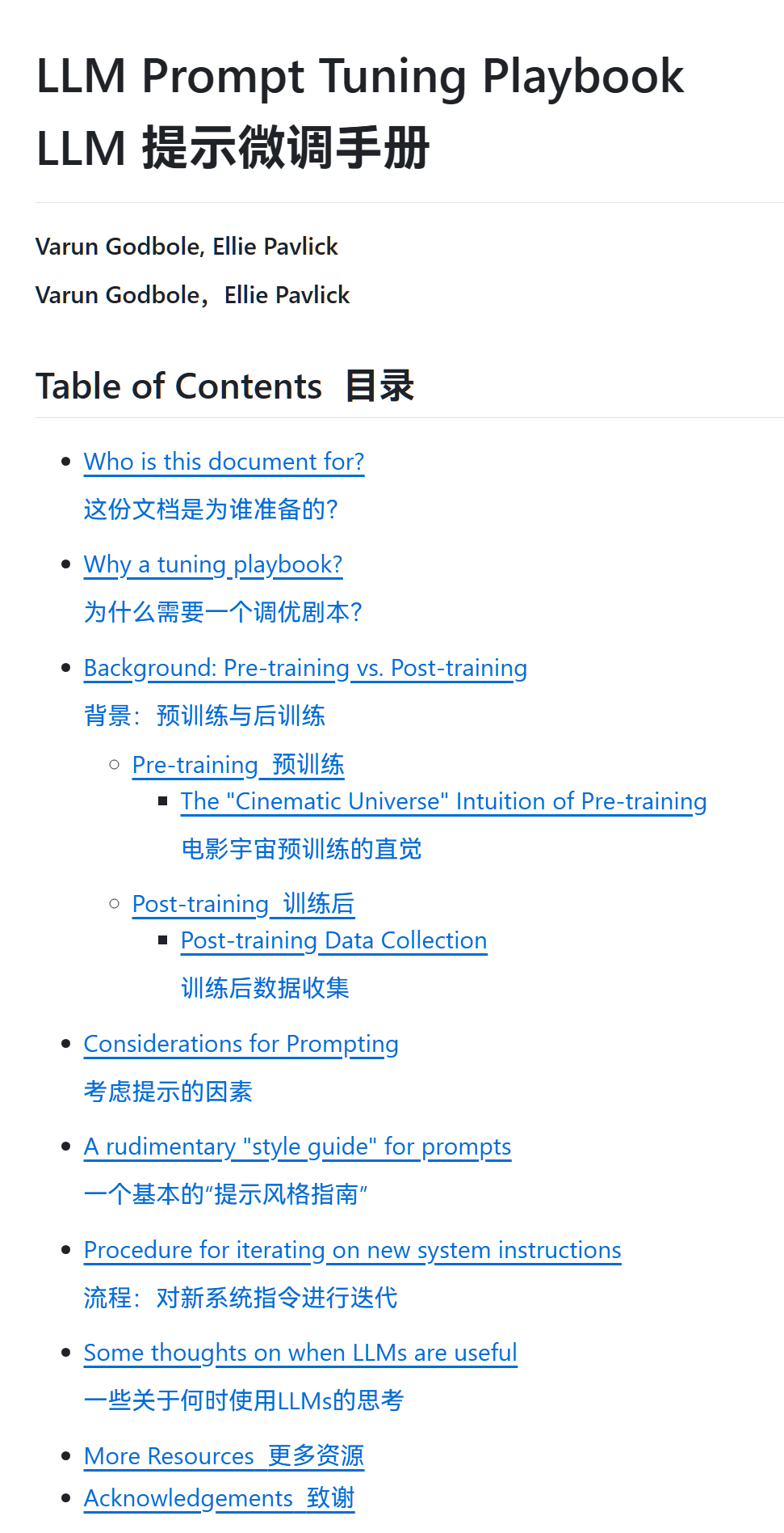 Gemini的工程师写的一个关于如何通过编写有效的prompt来引导后训练的大型