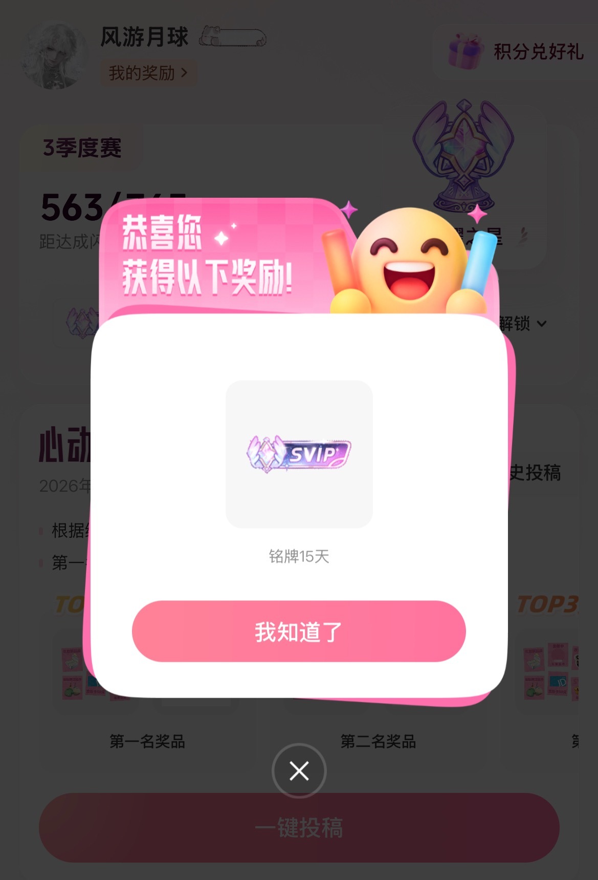 才发现有这个闪耀之星了！！火速去换装！！ ​​​