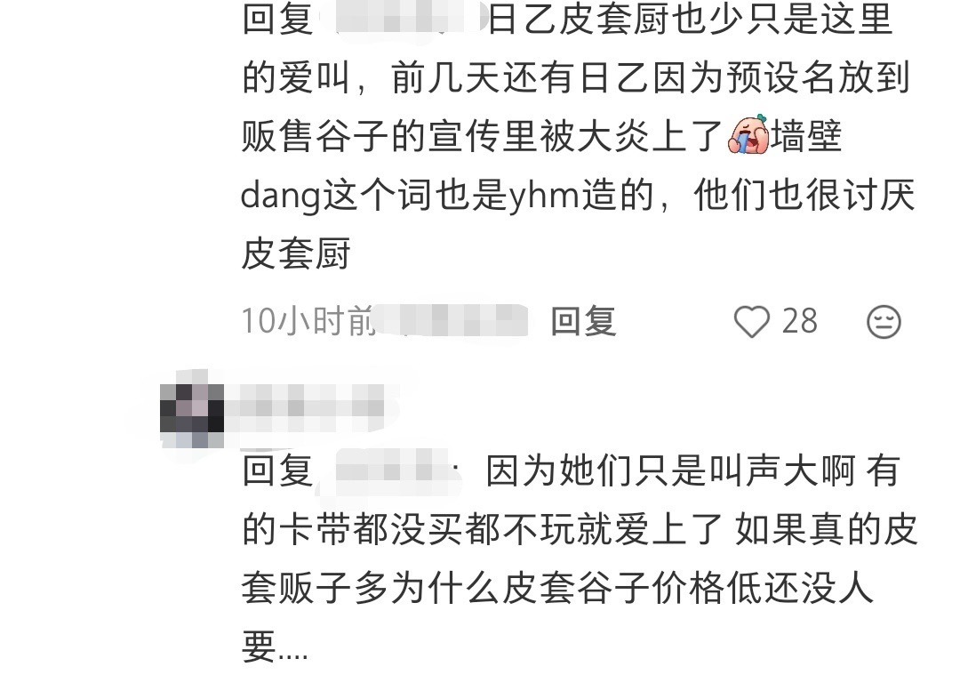 你们到底咋了，能不能停止对yhm和其他正常玩家的造谣啊13221 