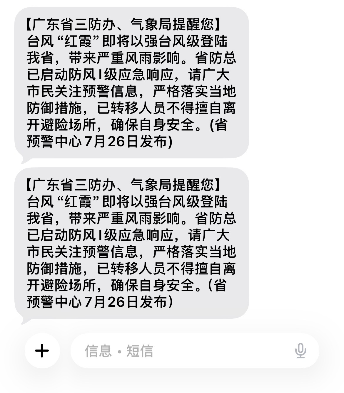 你别发了 我不睡了好吧 