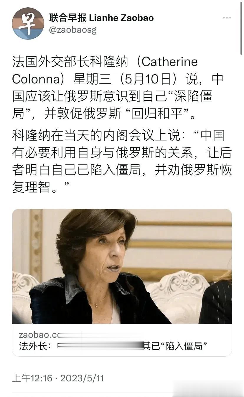 法国外交部长科隆纳周三喊话中国，称中国有必要利用自身与俄罗斯的关系，让后者明白自