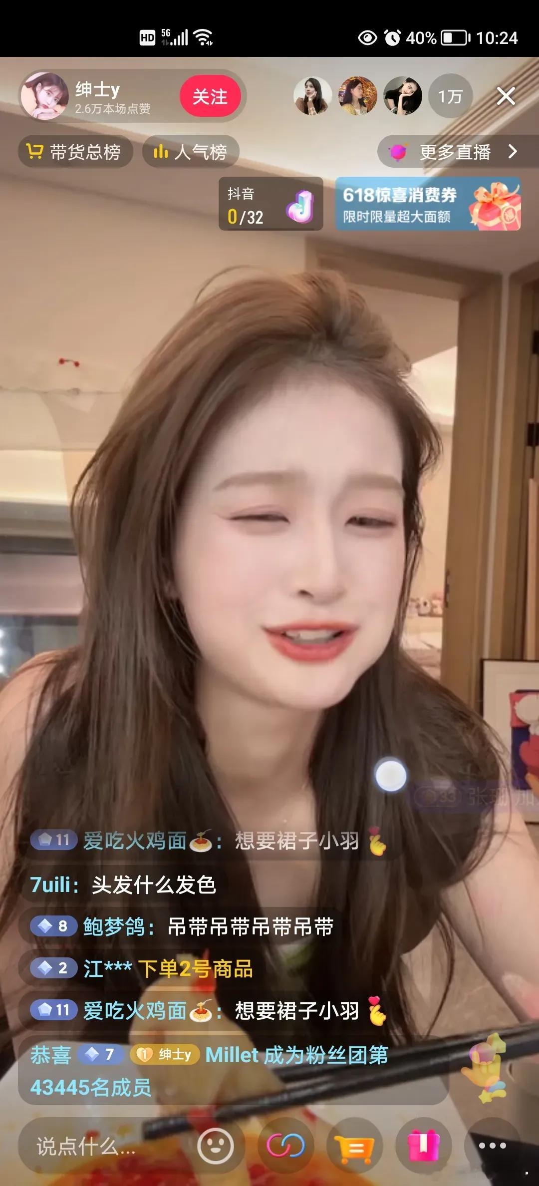 王思聪大瓜前任们一起吃！6月14日小羽直播间卖笋，说自己以前就傻，还说去小日子给