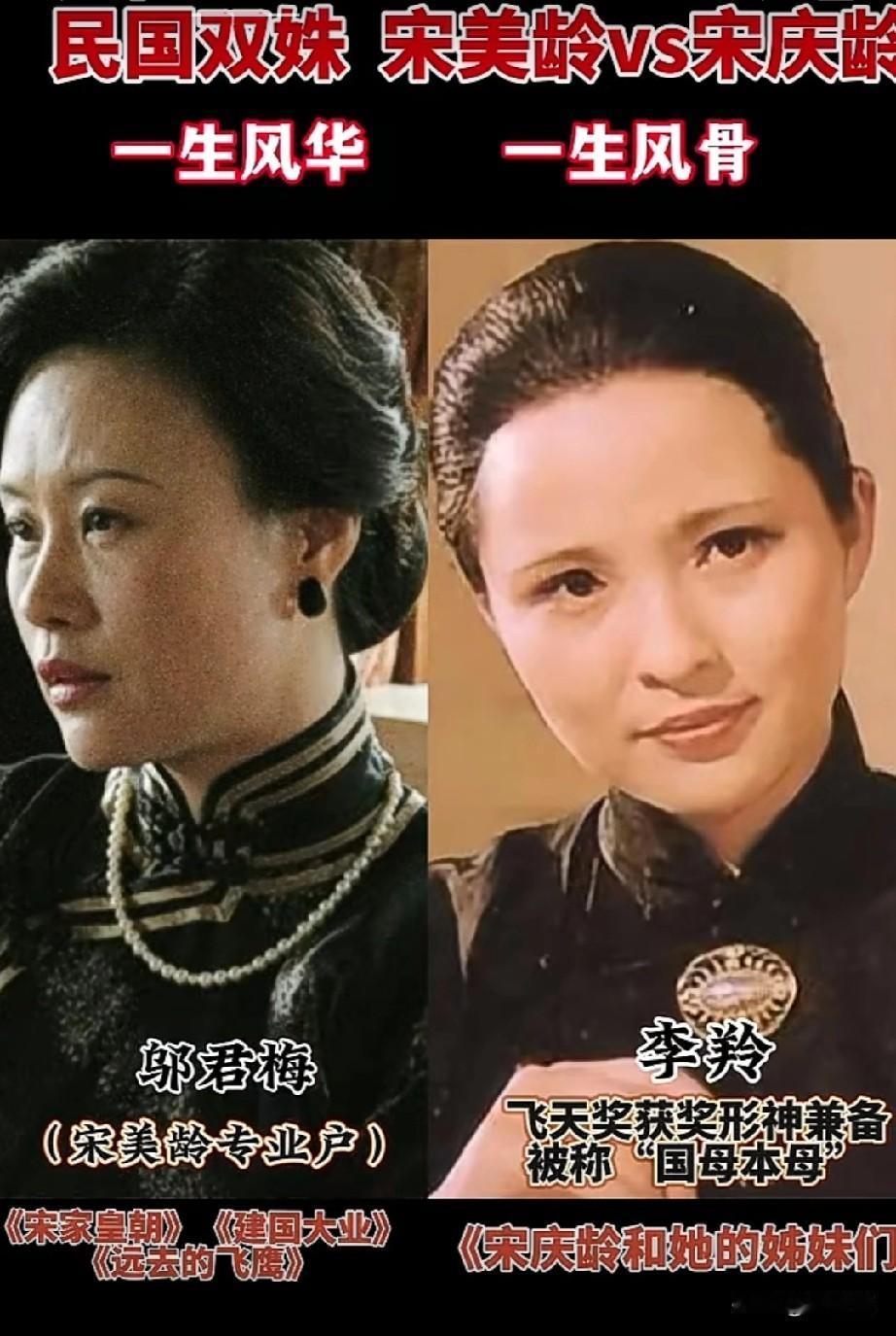 她们是民国里最动人的一抹风景，也是改写历史的传奇姐妹。同样惊艳时光，却选择了不同