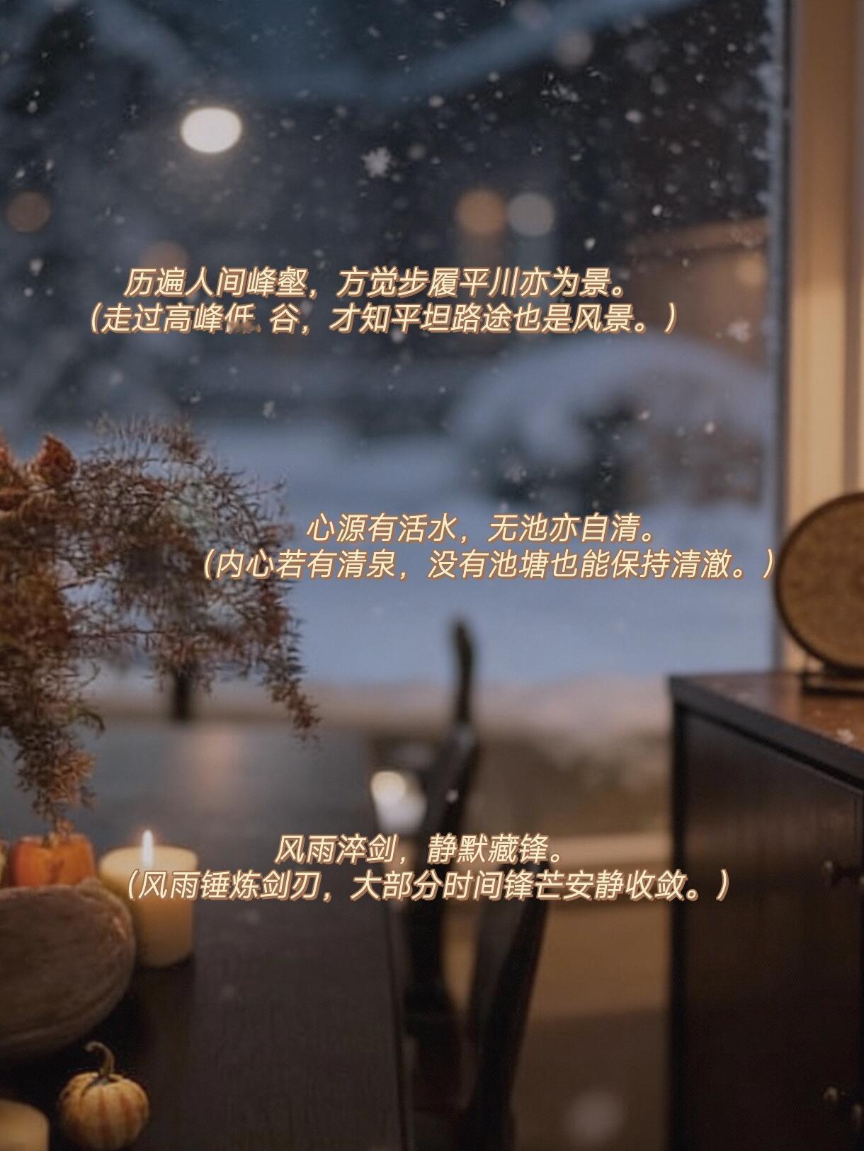 关于成长，人民日报是这样说的 