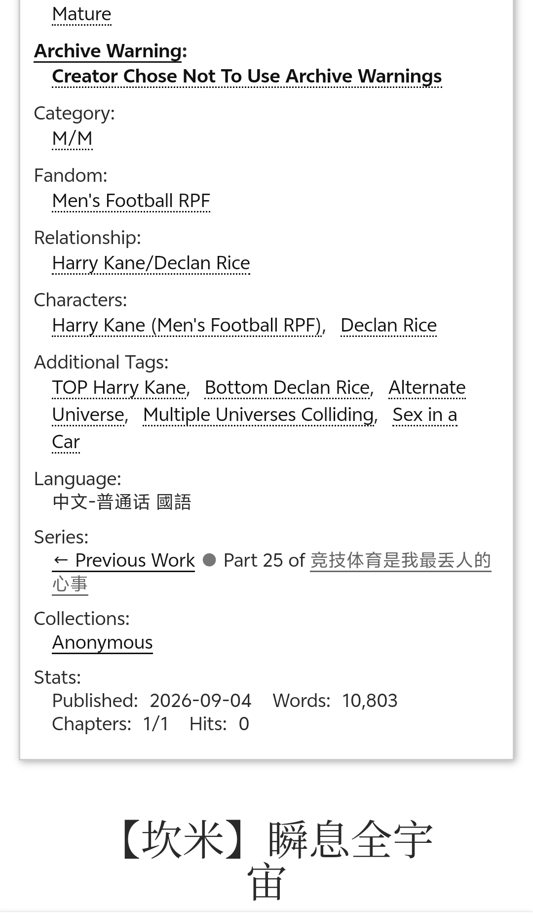 13562【糖果】至少赶上英国时间9.4的一篇，如果喜欢的话请给留下commen