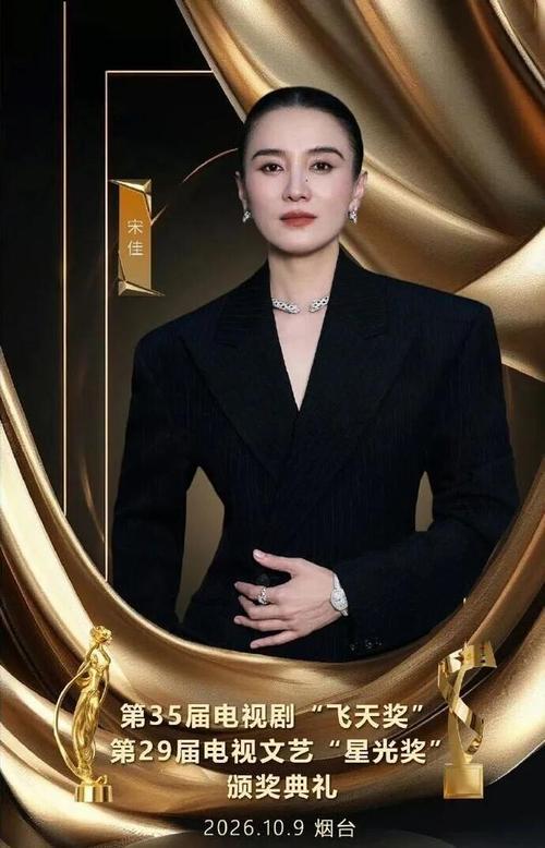 宋佳凭借《山花烂漫时》里的张桂梅一角，拿下了飞天奖优秀女演员，成为内娱首位凭同一