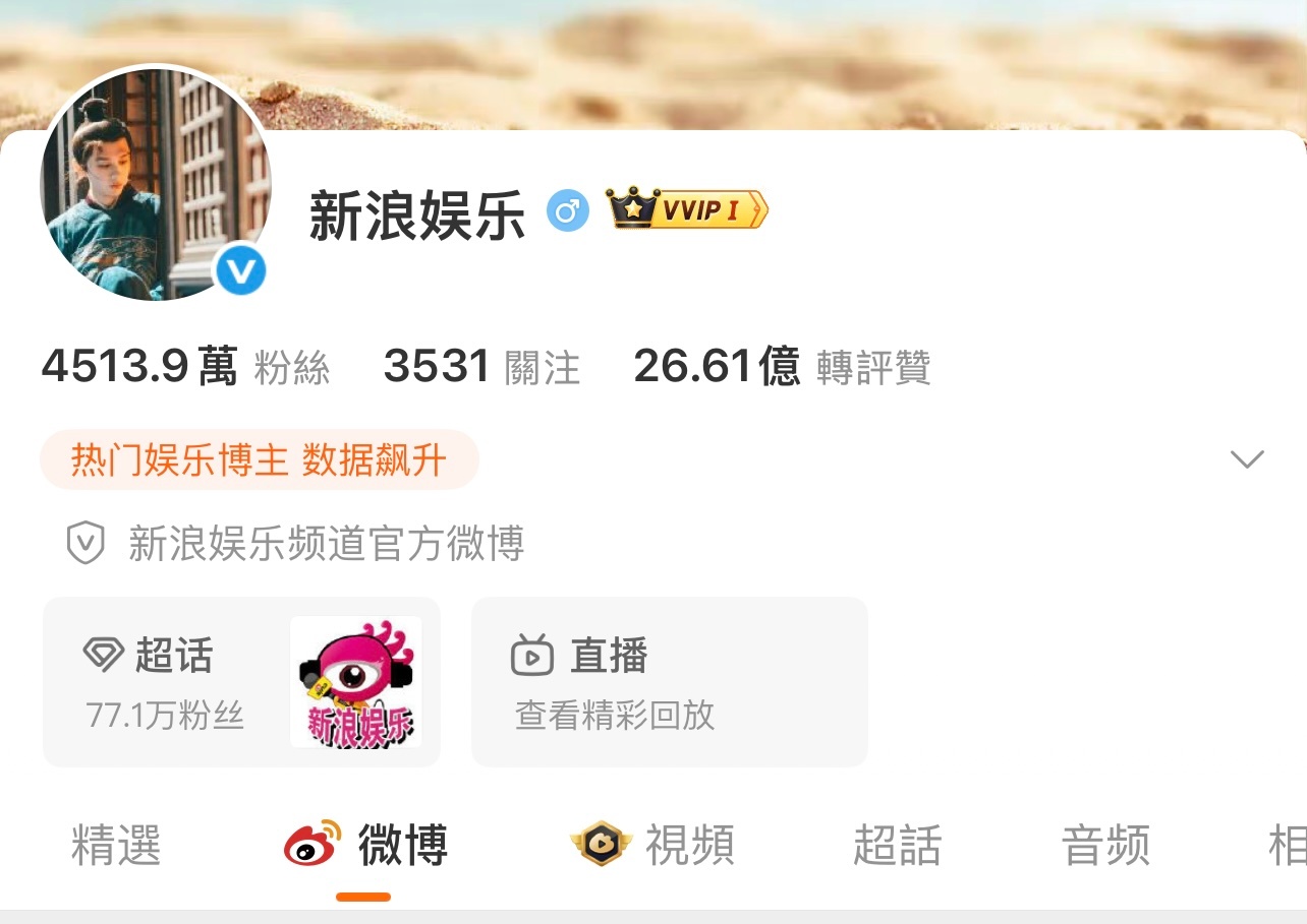 新浪娱乐换了头像，是成毅！