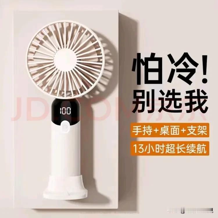 【宠粉抽奖福利来袭】🎆🎆

夏日救命神器——便携LED小风扇免费送！🌬️↓