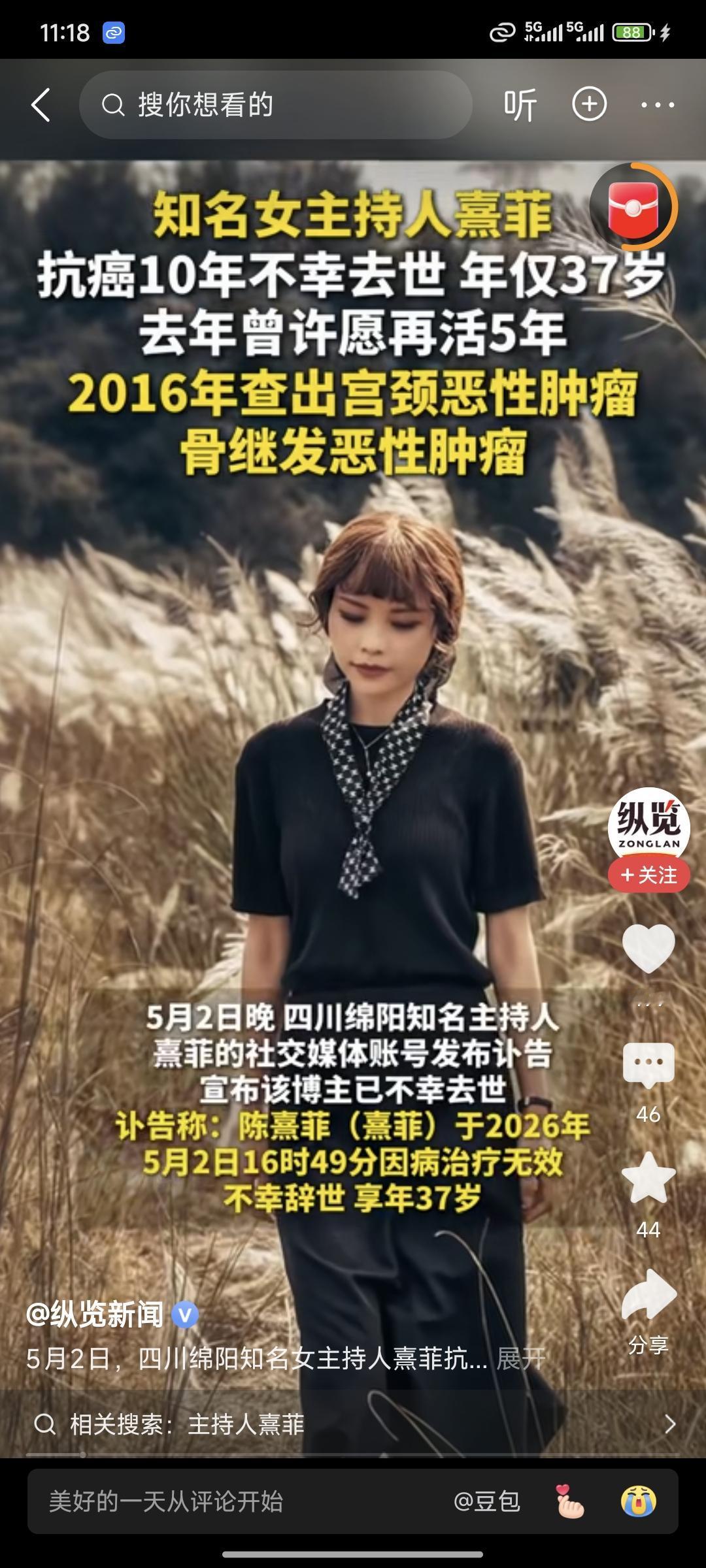 37岁的美女主持人熹菲抗癌10年还是走了，而细扒一下这离世背后是这三个扎心的原因