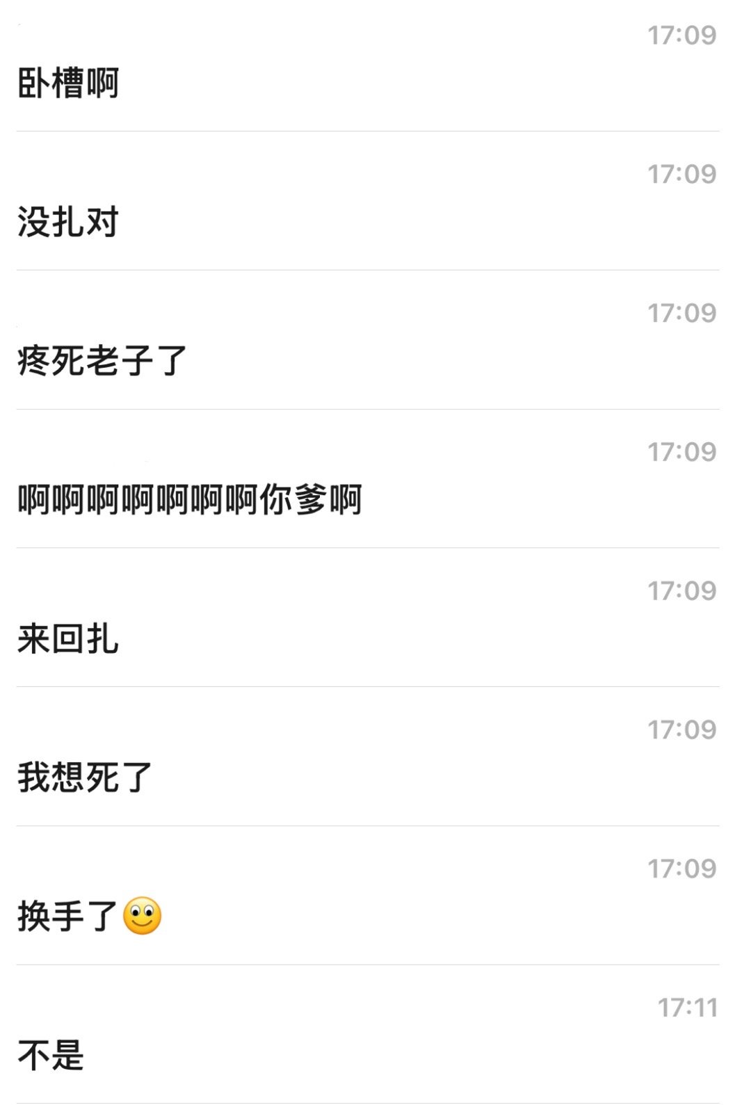 我的手还有能扎的地方吗…？ 