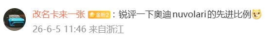 ①相比R8，它在整体造型上下的工夫似乎不够，像是改装厂或是AI把一辆牛按奥迪风格