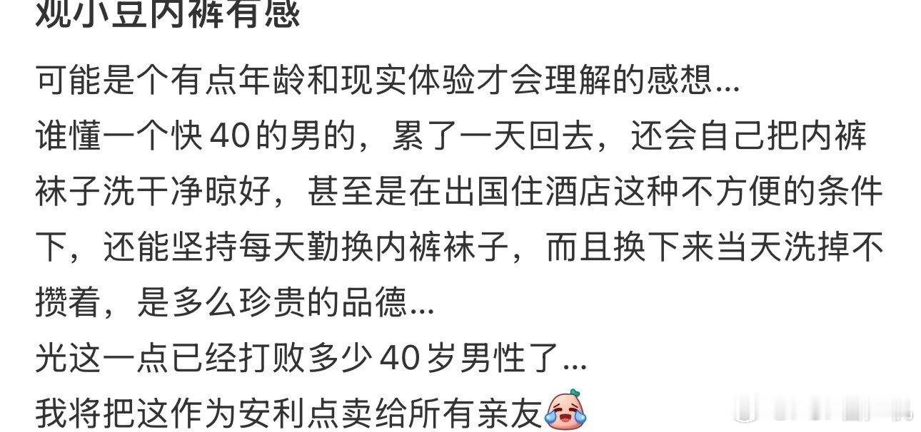 对南人的要求还是太低了，洗內酷就会被夸 ​​​