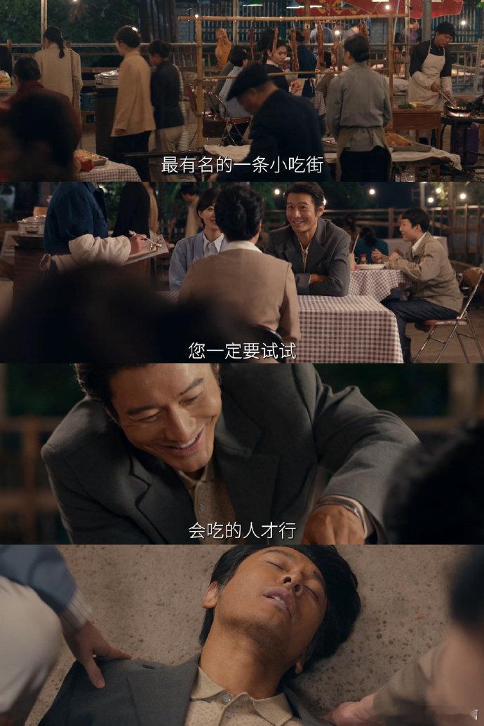 小城大事23集看爽了这边郑德诚的事还让人揪着心，那边杜涛就跟社长唠起去上海的事，