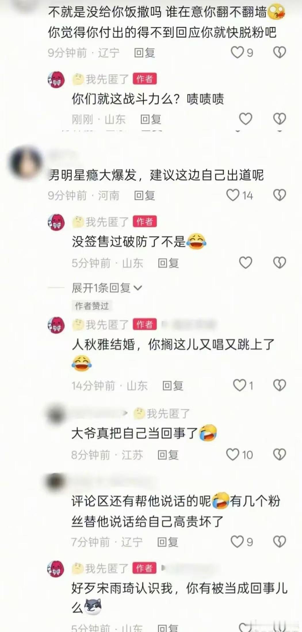 宋雨琦著名男粉脱粉回踩宋雨琦男粉脱粉回踩 宋雨琦著名男粉脱粉回踩，怎么追个星还追